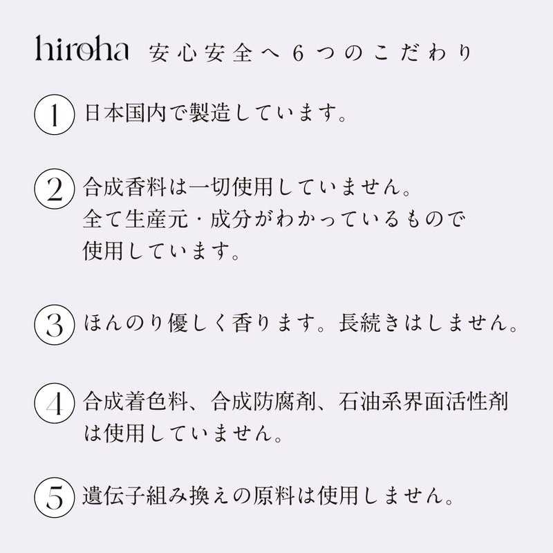 hiroha マルチバーム 15g さくらひのき