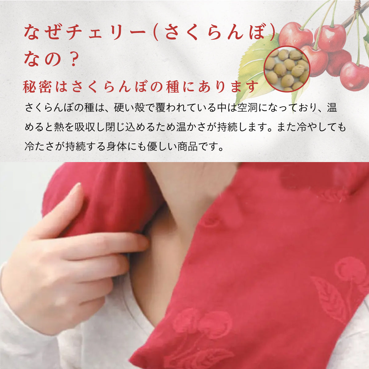 INATUTRA チェリーストーンピロー クラシック