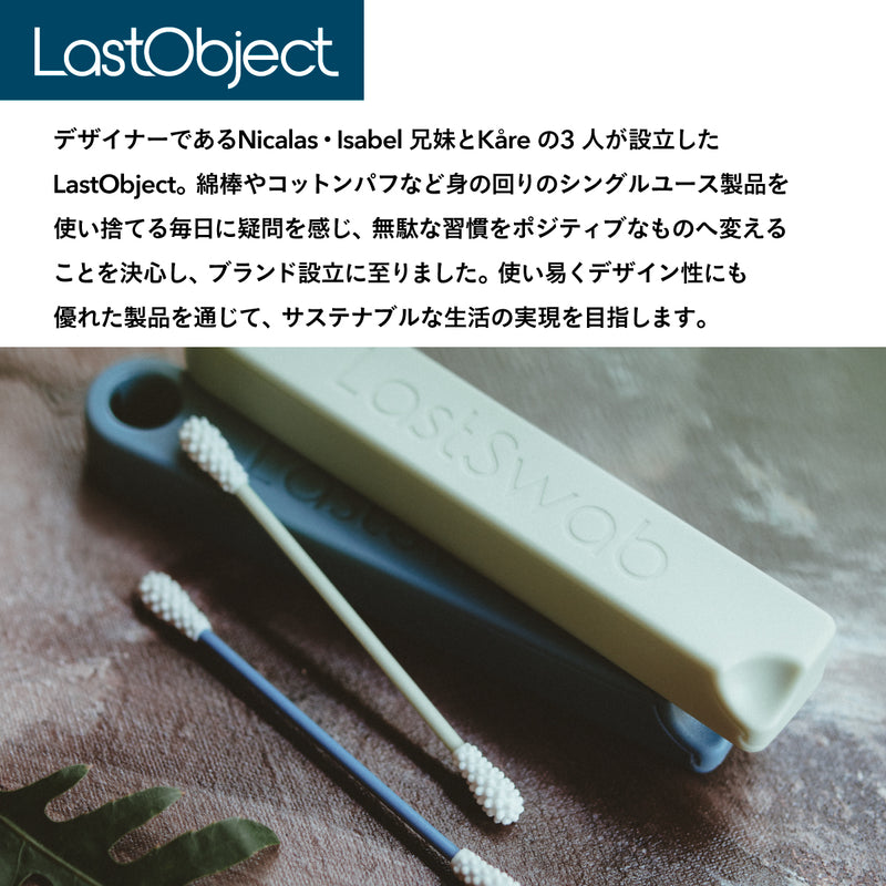 Last Object Round パフ Green