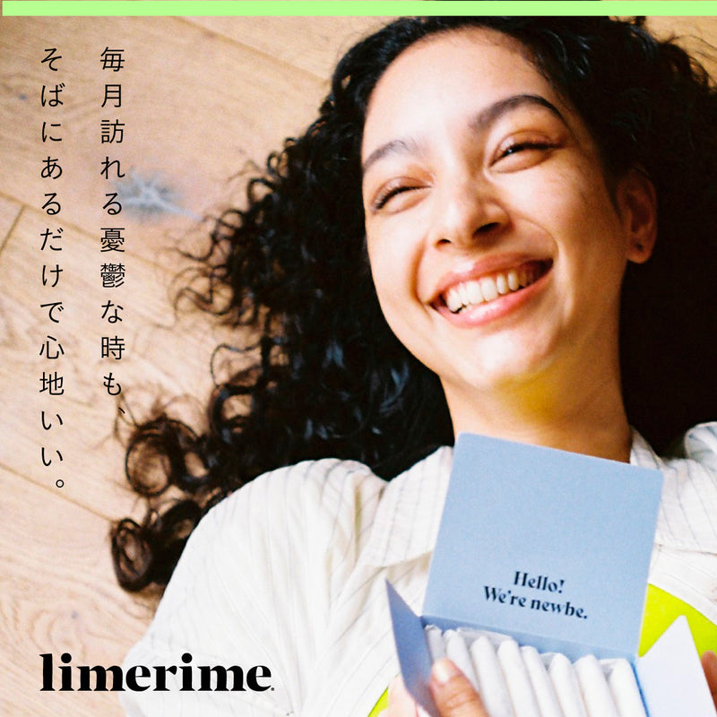 limerime お試し3サイズセット