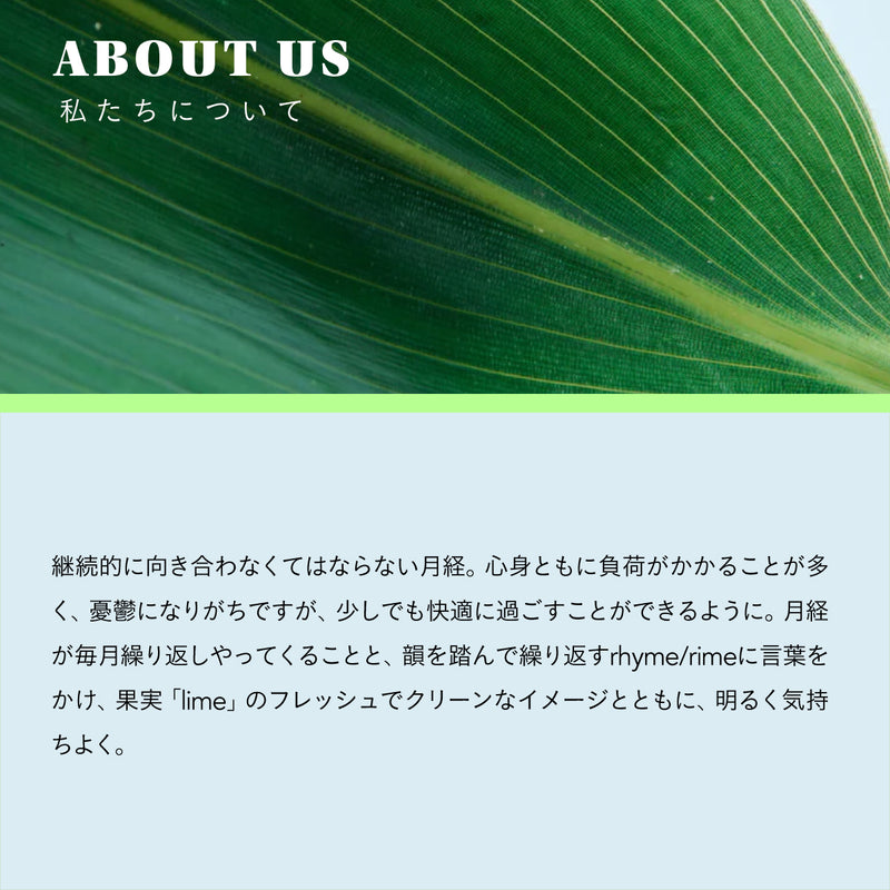 limerime お試し3サイズセット