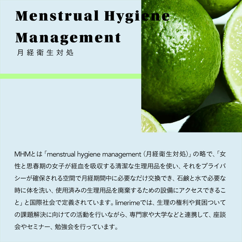 limerime お試し3サイズセット