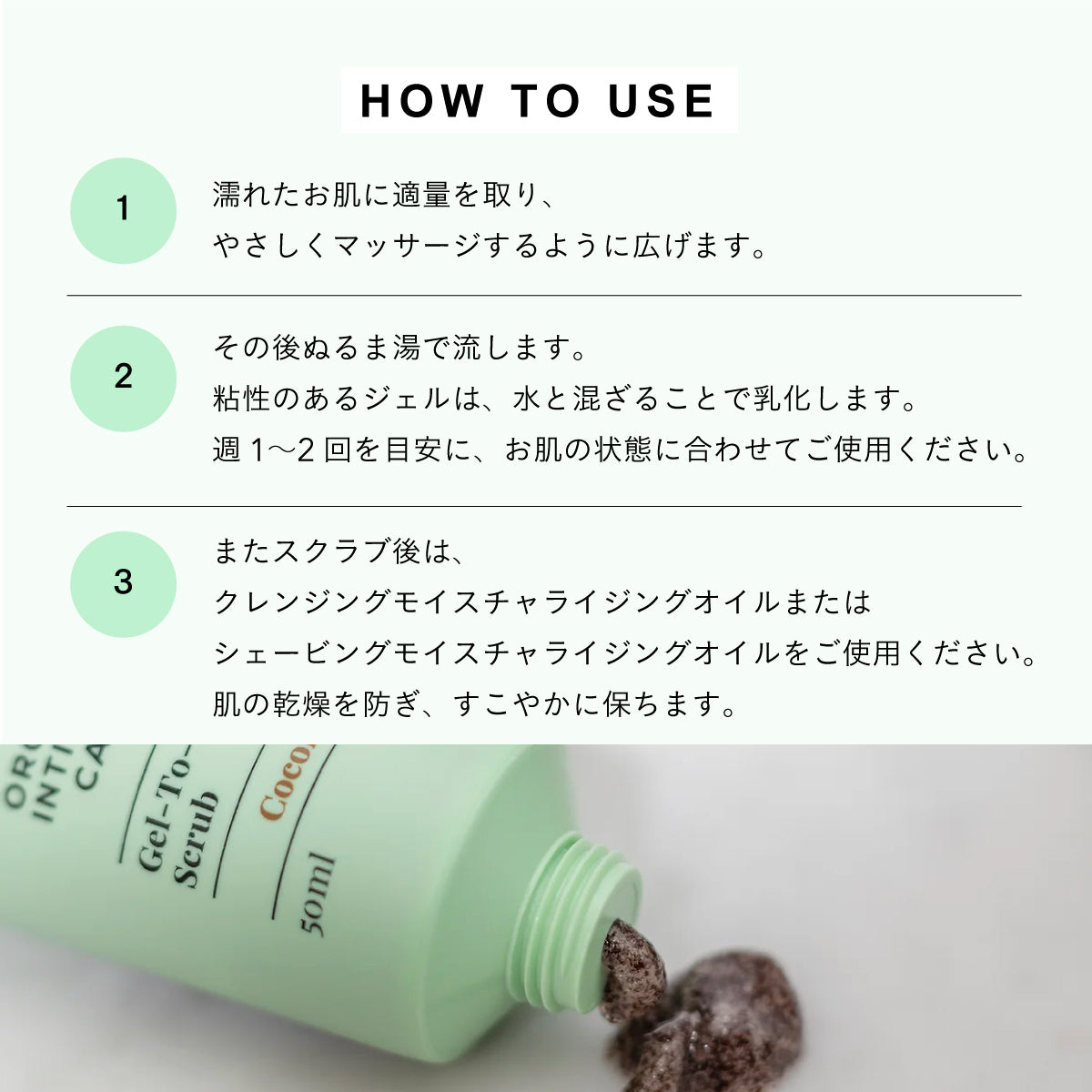 LIP Vラインココナッツスクラブ 50ml