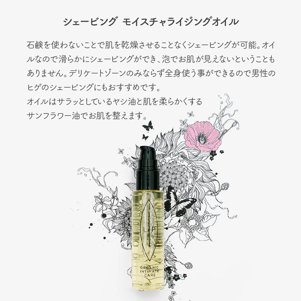 LIP intimate care シェービングオイル&Vラインスクラブセット