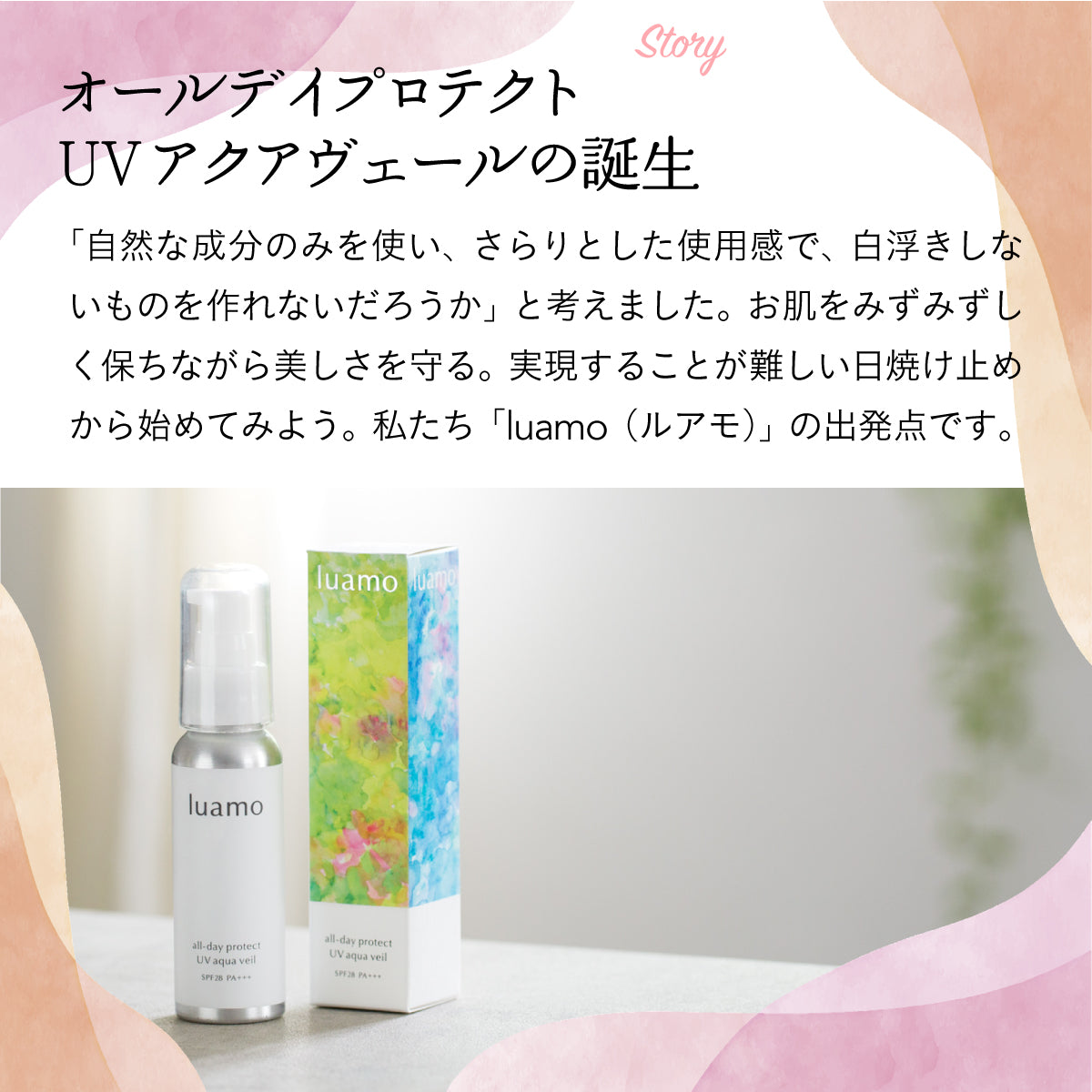 ルアモ　オールデイプロテクトUVアクアヴェール  SPF28　PA＋＋＋(50g)×2点セット luamo オールデイプロテクトUVアクアヴェール SPF28 PA+++ 50g