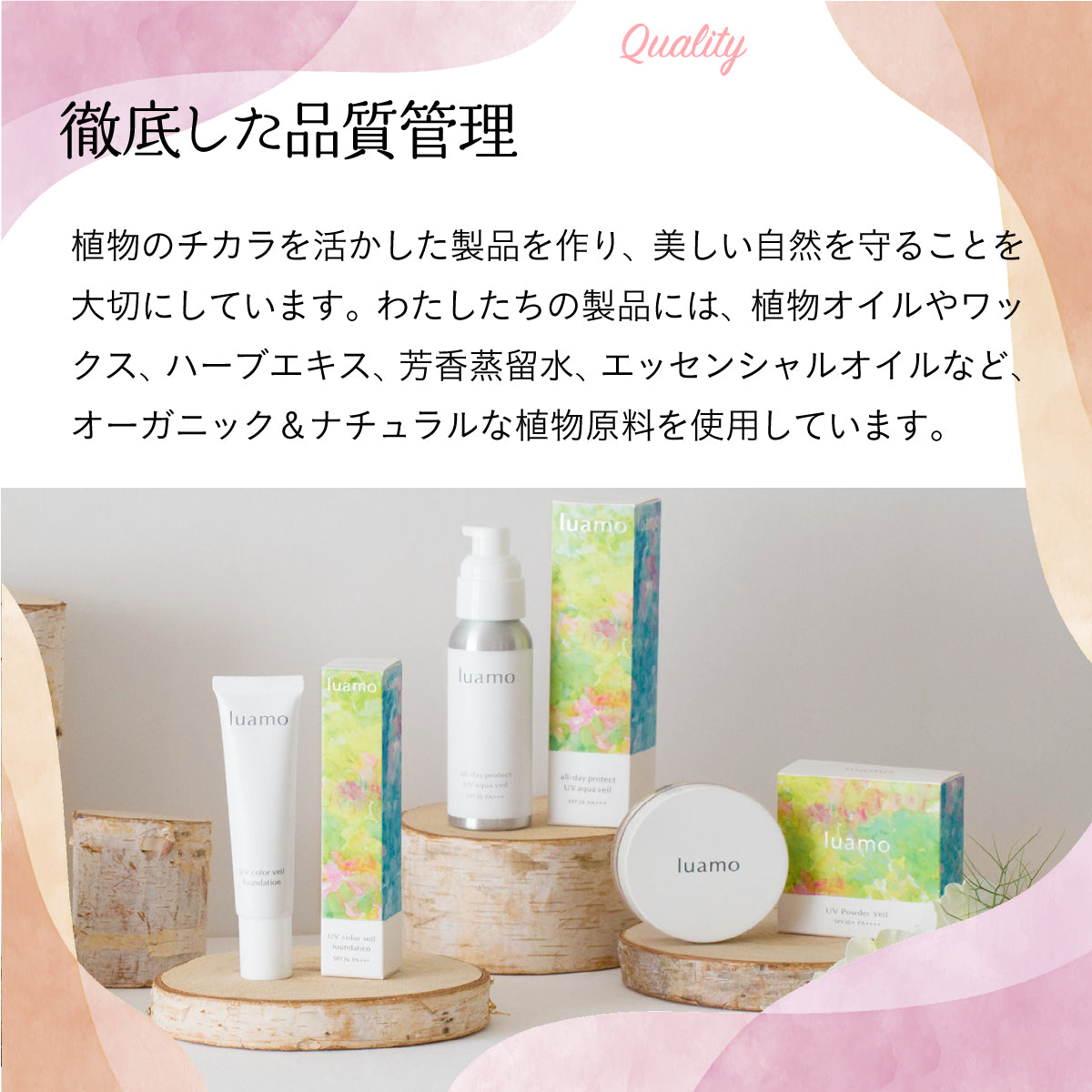 luamo オールデイプロテクトUVアクアヴェール SPF28 PA+++ 50g