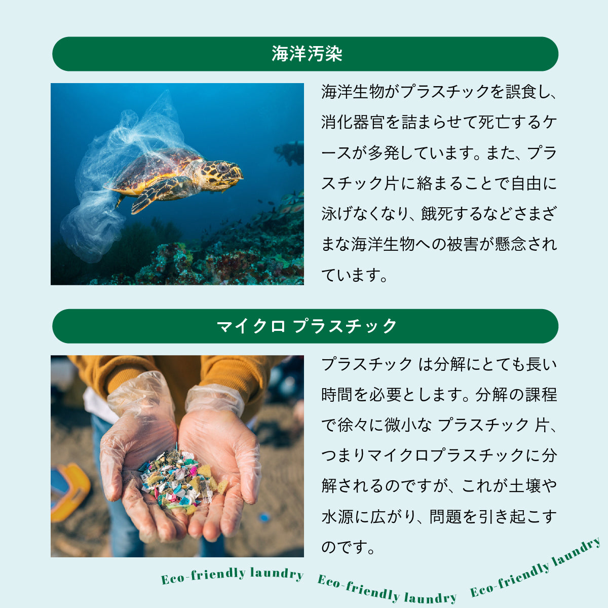 mana.ORGANIC LIVING 海を守る洗濯ネット L