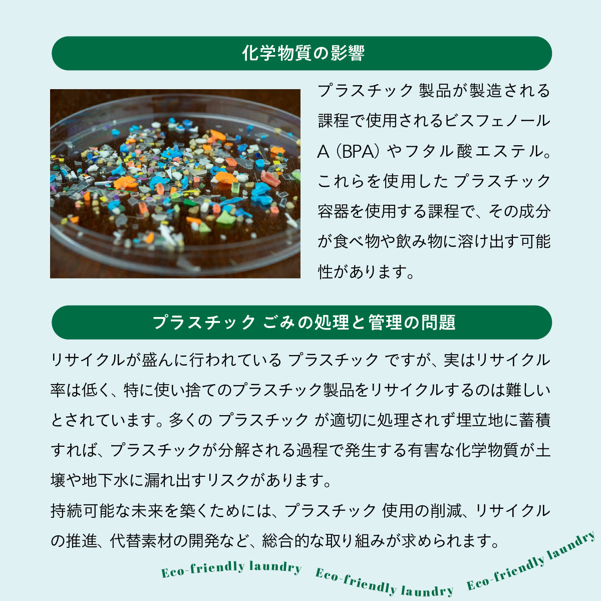 mana.ORGANIC LIVING 海を守る洗濯ネット L