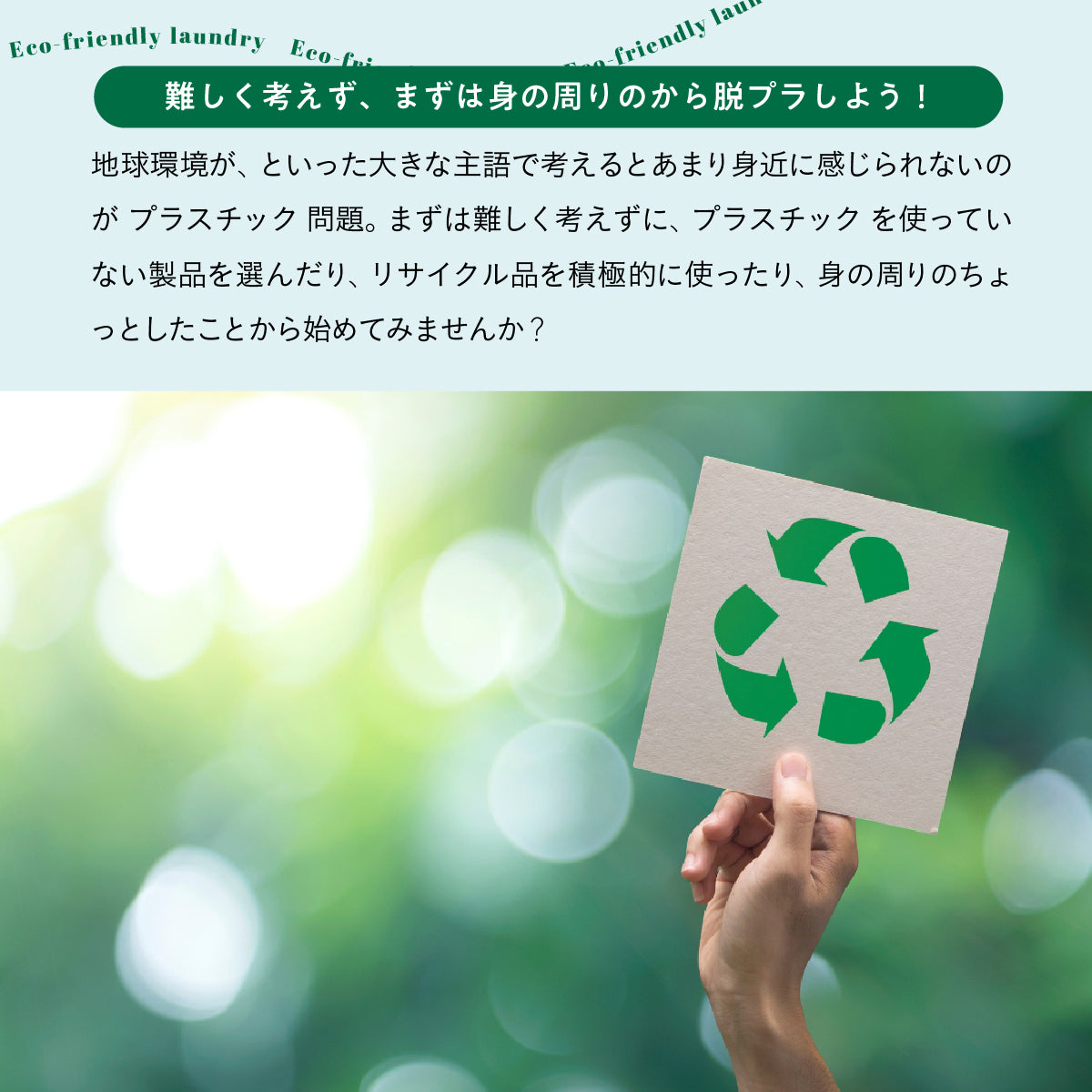 mana.ORGANIC LIVING 海を守る洗濯ネット S