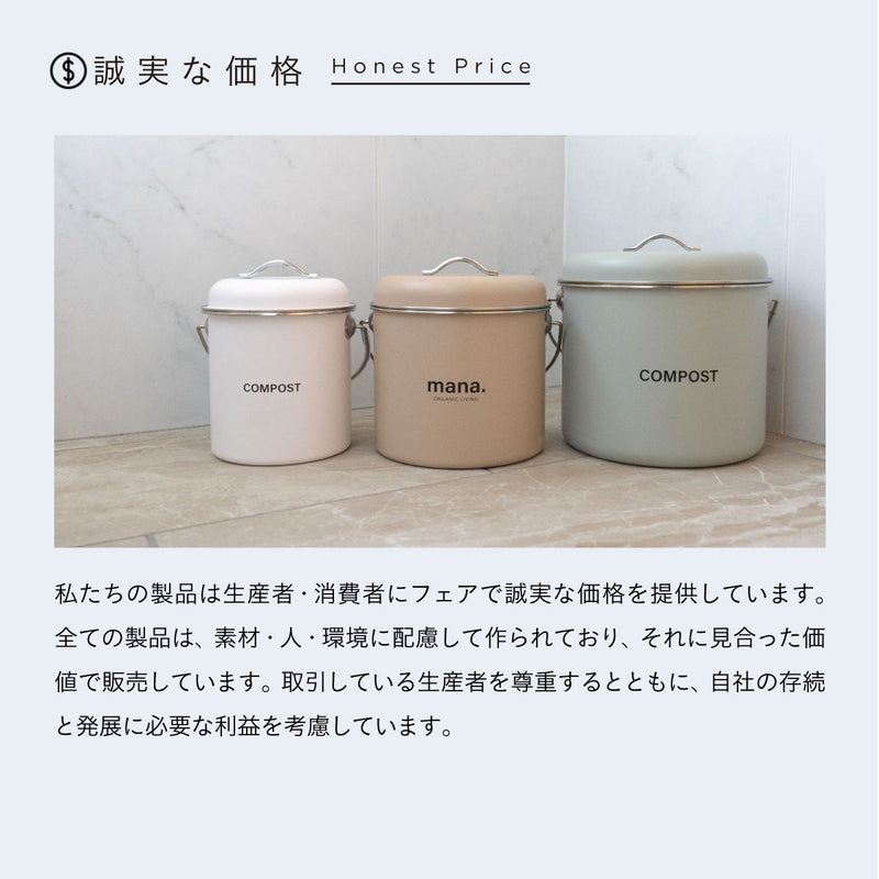 mana.ORGANIC LIVING 海を守る洗濯ネット S