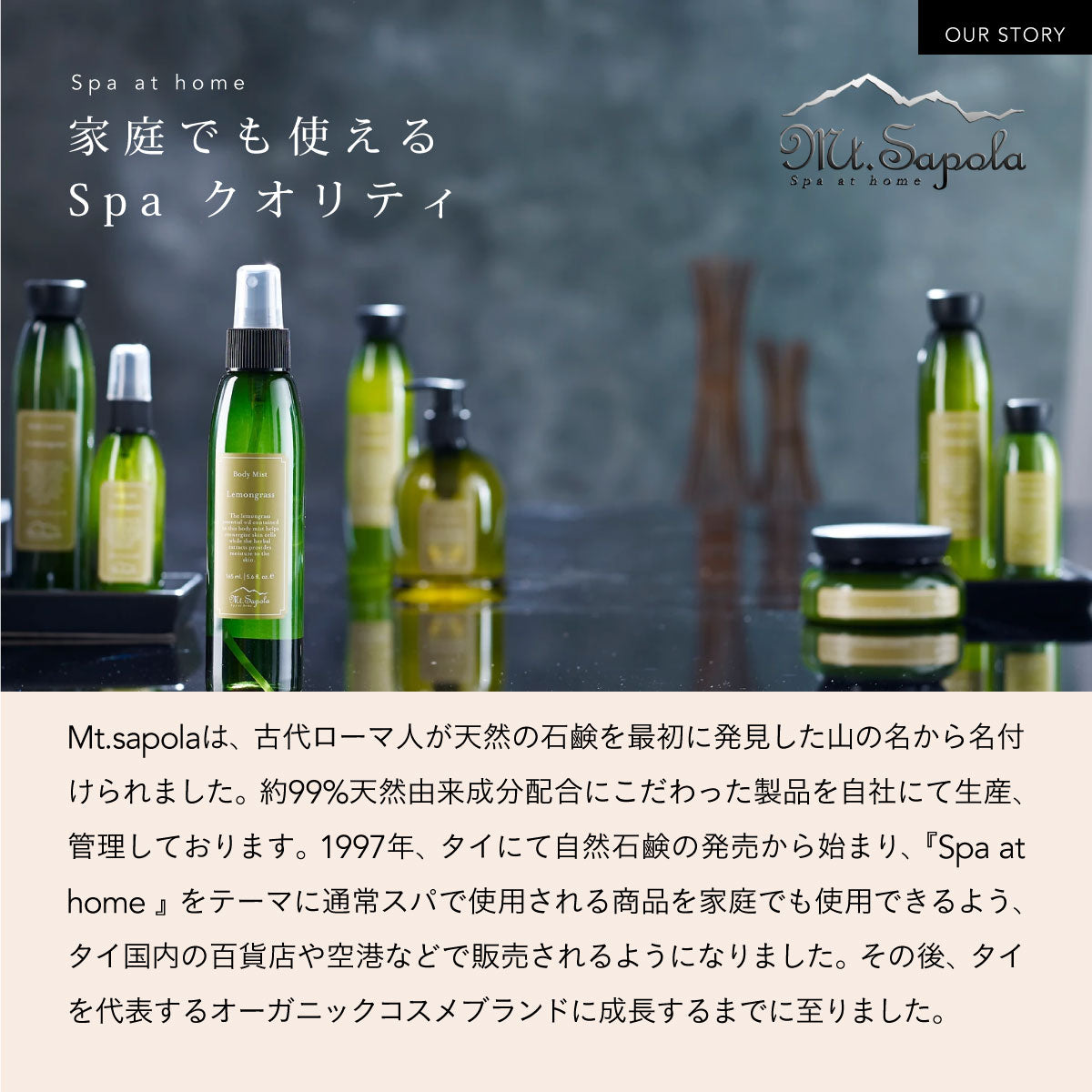 Mt.Sapola マッサージオイル ゼラニウムオレンジ 165ml