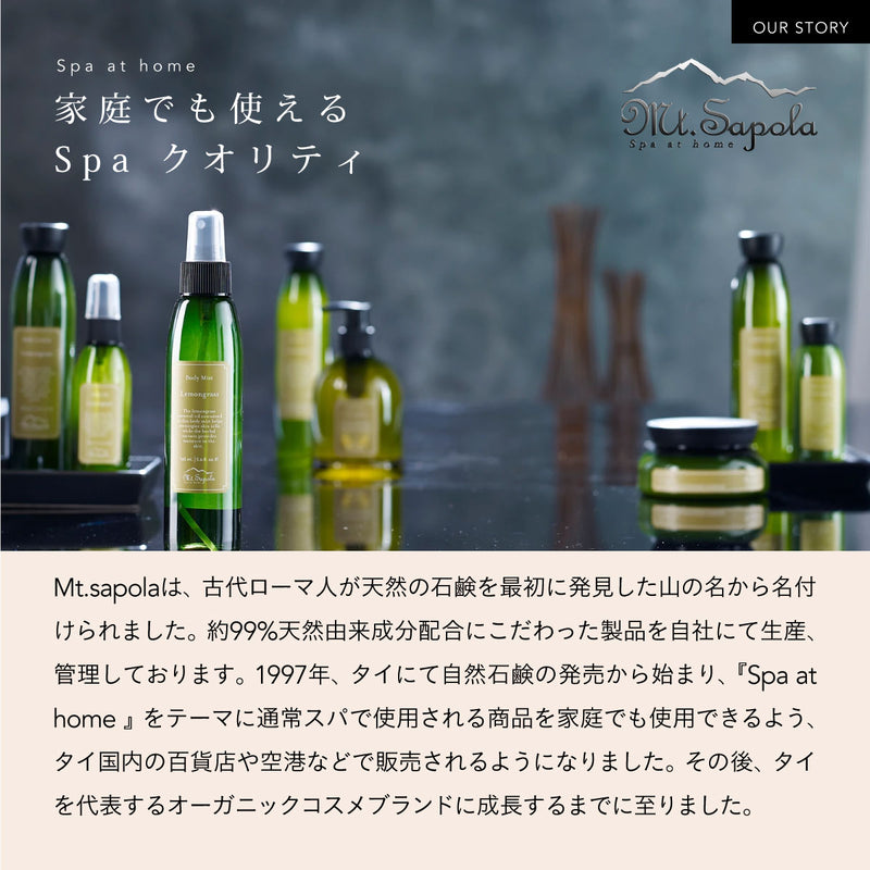 Mt.sapola バスソルト ジンジャー＆レモングラス/アイピローセット