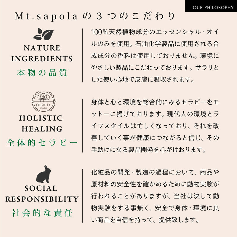 Mt.sapola バスソルト ジンジャー＆レモングラス/アイピローセット
