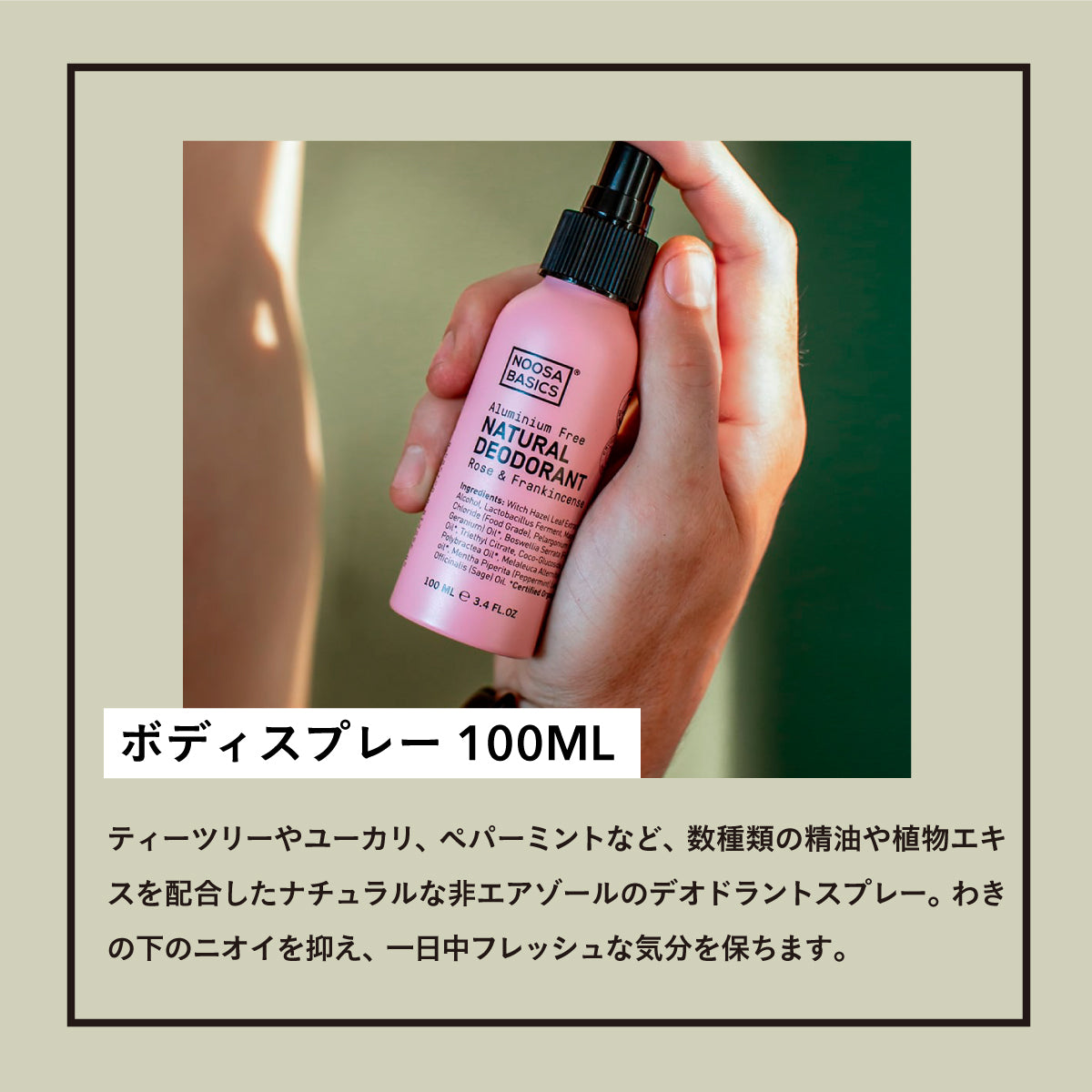 NOOSA BASICS センティッドボディバター 50G (ココナッツ&ライム) – amasia organic store