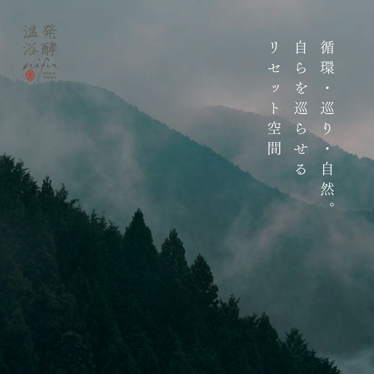 nifu hinoki bath salt 80g