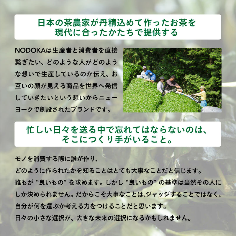 NODOKA オーガニック日本茶全種セット【紙缶 12本入 】