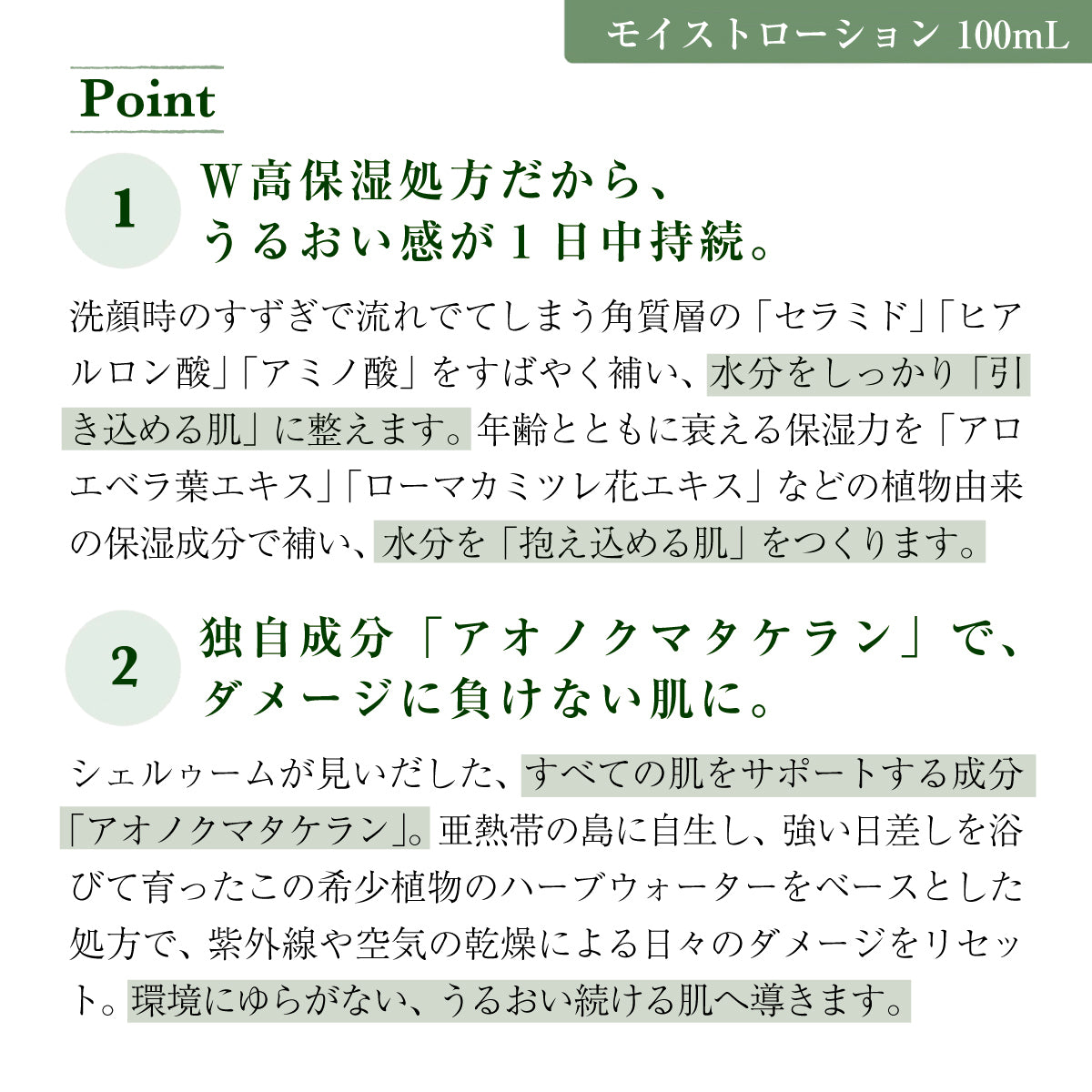 アルファピニ 28 モイストローション 100mL