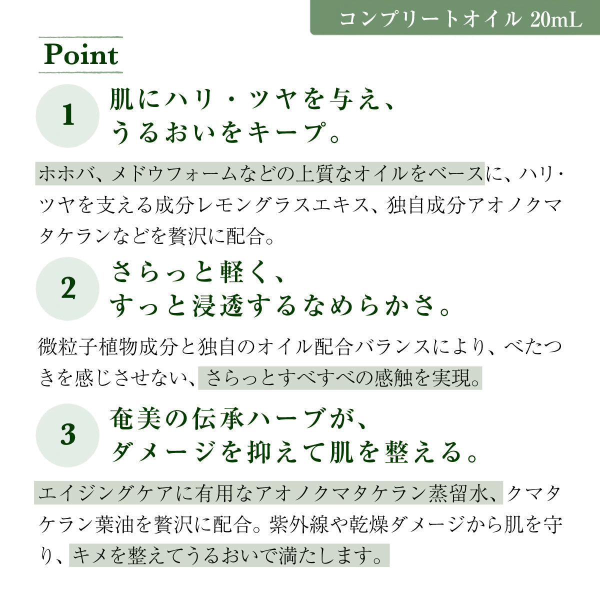 アルファピニ 28 コンプリートオイル 20mL