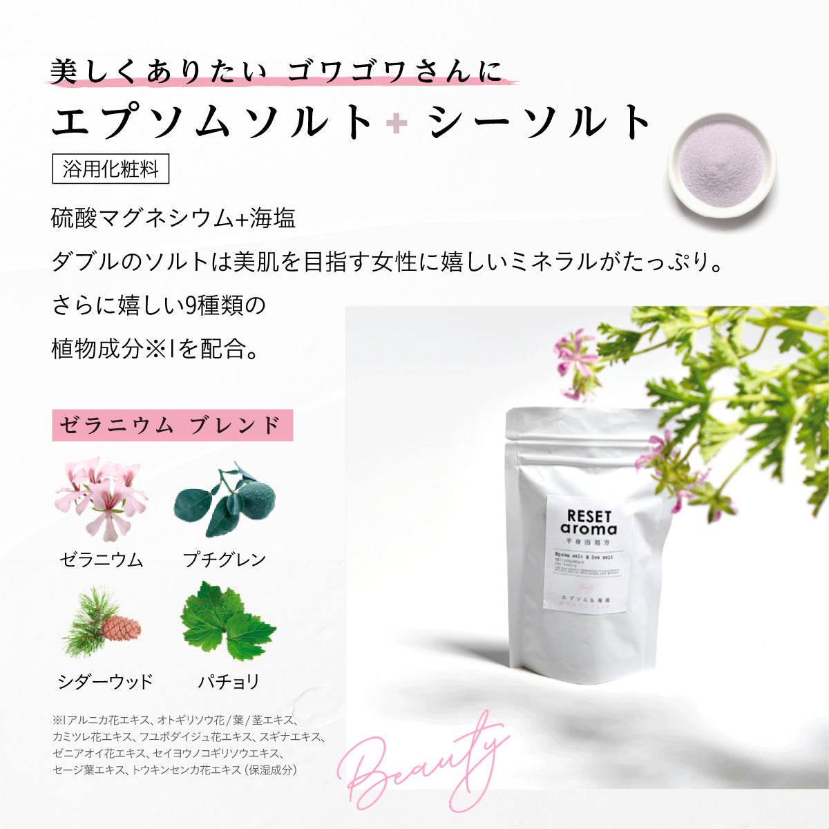 Reset Aroma バスオイル イライランブレンド