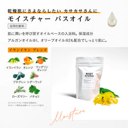 【OUTLET 10%OFF】Reset Aroma 入浴剤3種セット