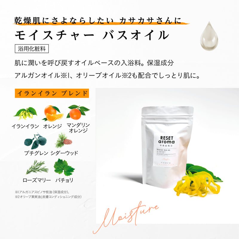 Reset Aroma 入浴剤 生姜+柚ブレンド