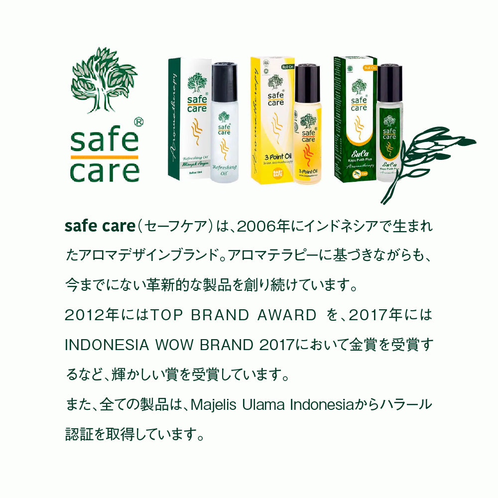 Safe care ブリージーオイルロールオン 10ml