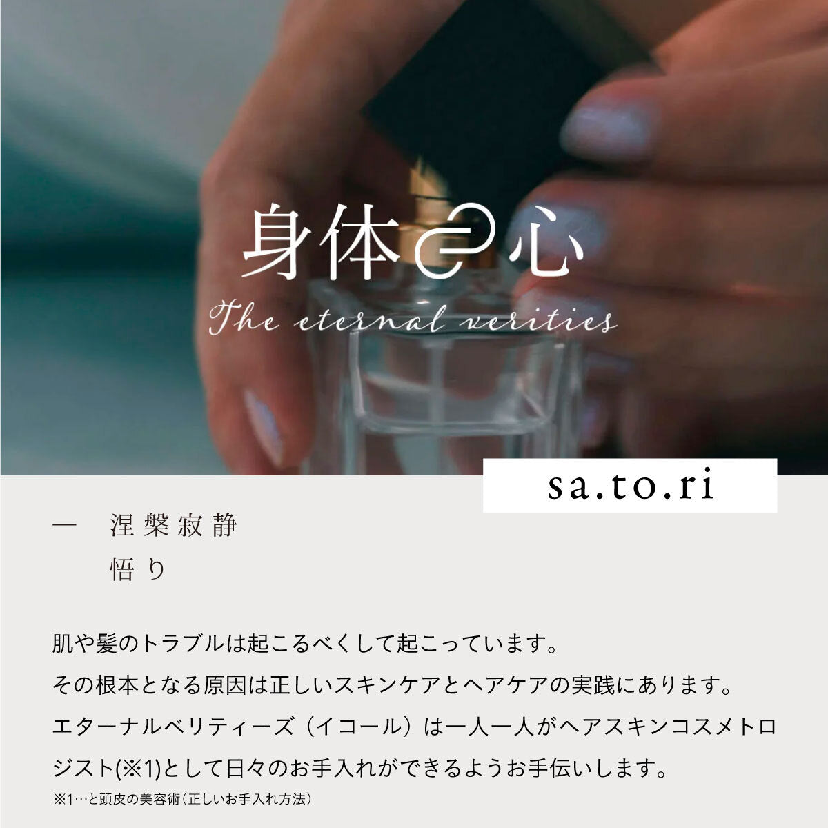 ORIG’NATURE スキンエマルジョン 200ml