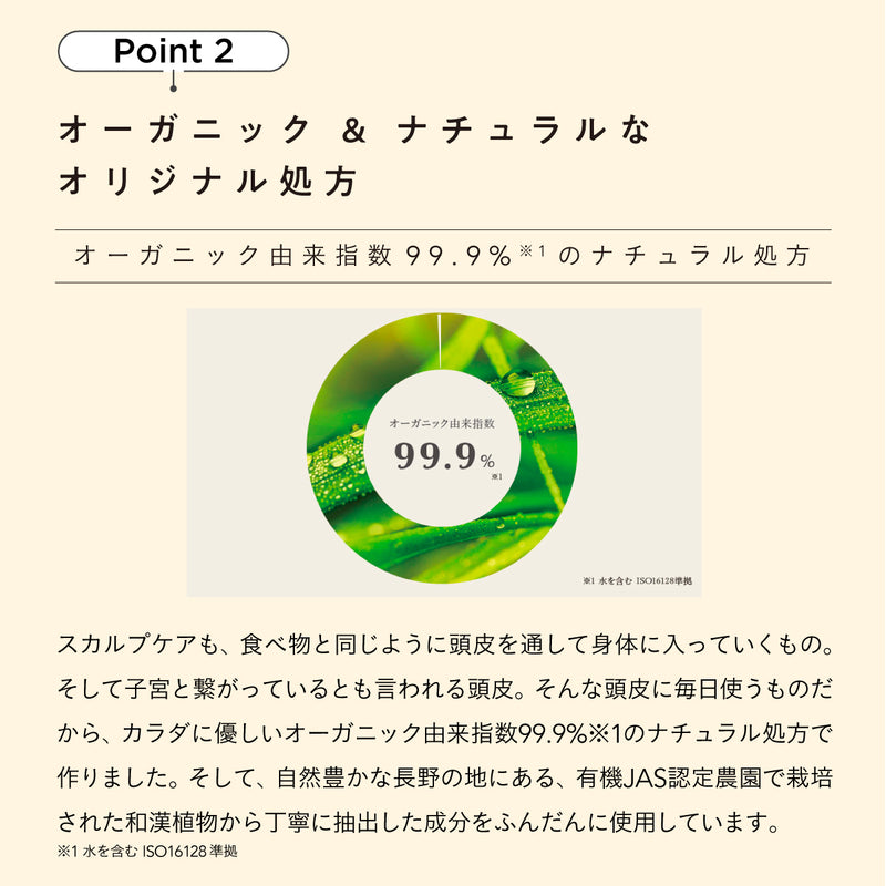 &wakan スカルプエッセンス 50ml RELEASE