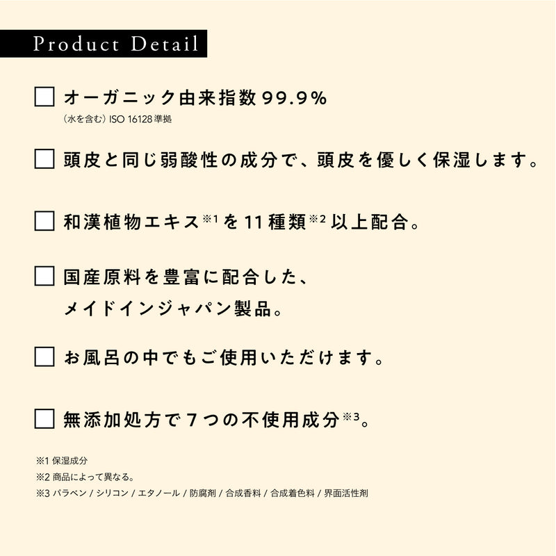 &wakan スカルプエッセンス 50ml RELEASE