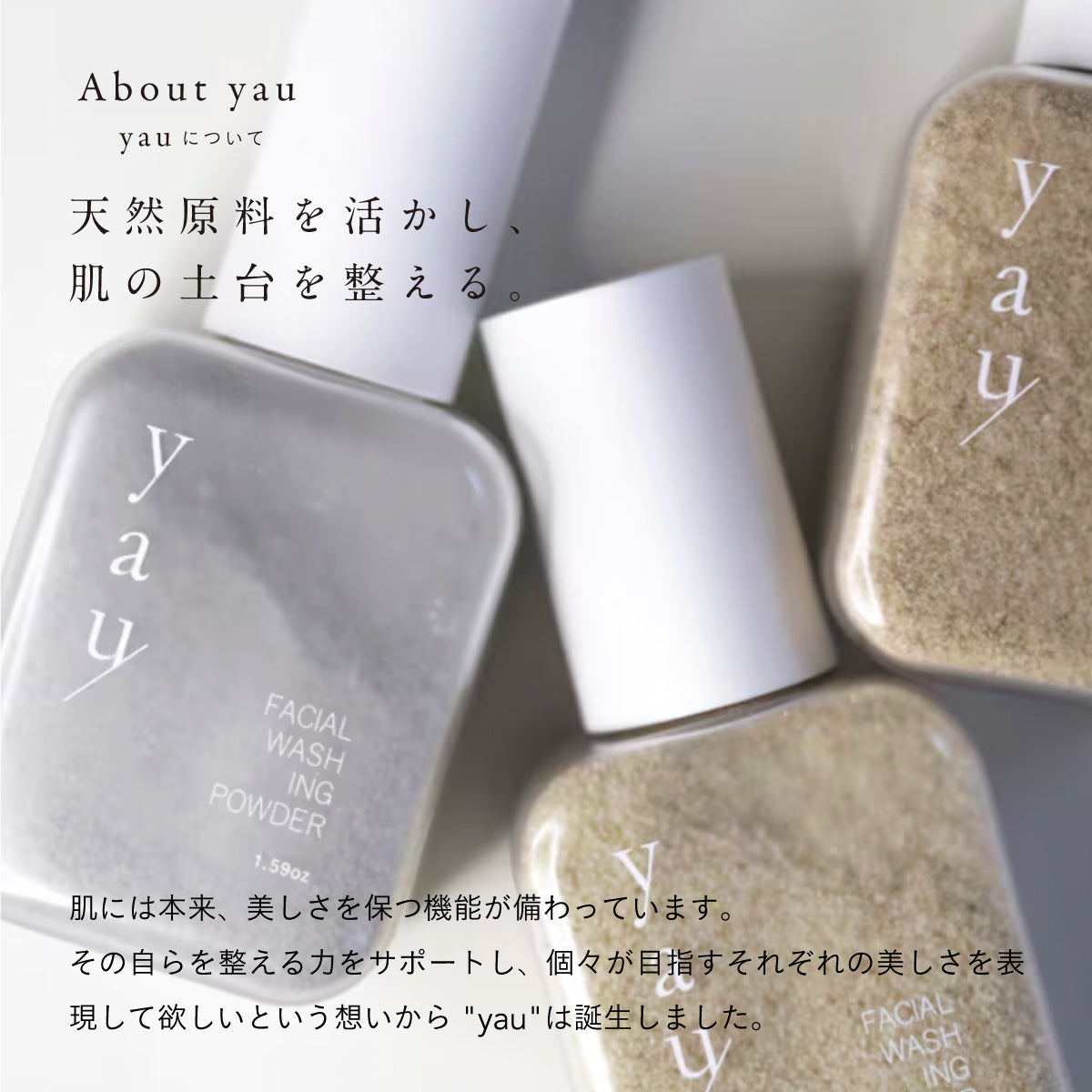 yau  アトラクトエッセンス 50ml