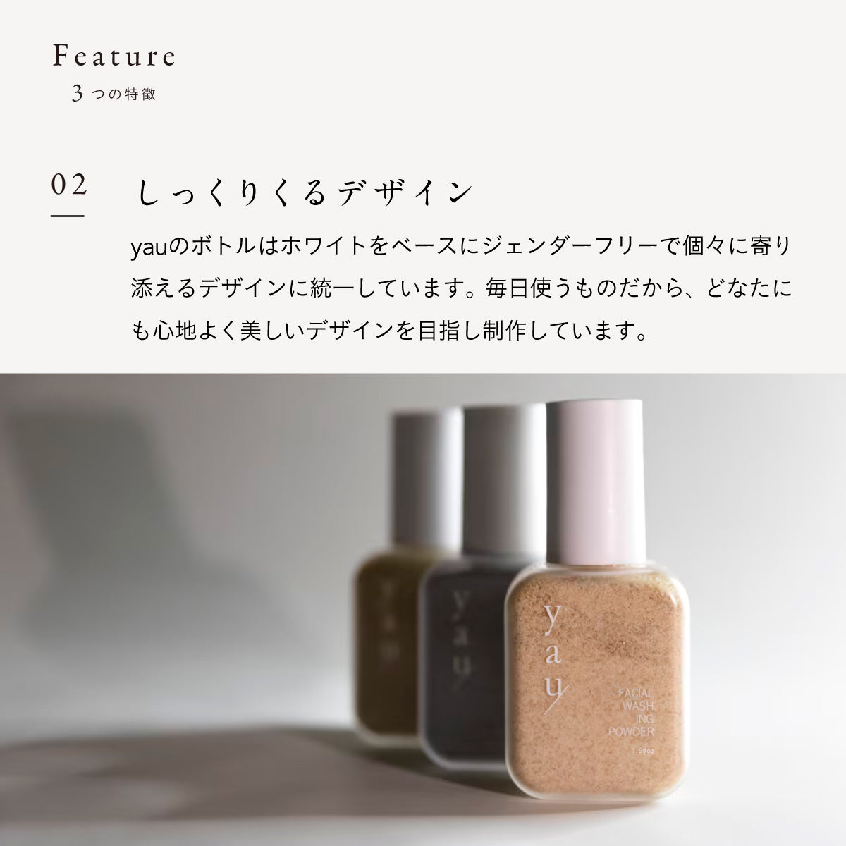 yau  アトラクトエッセンス 50ml