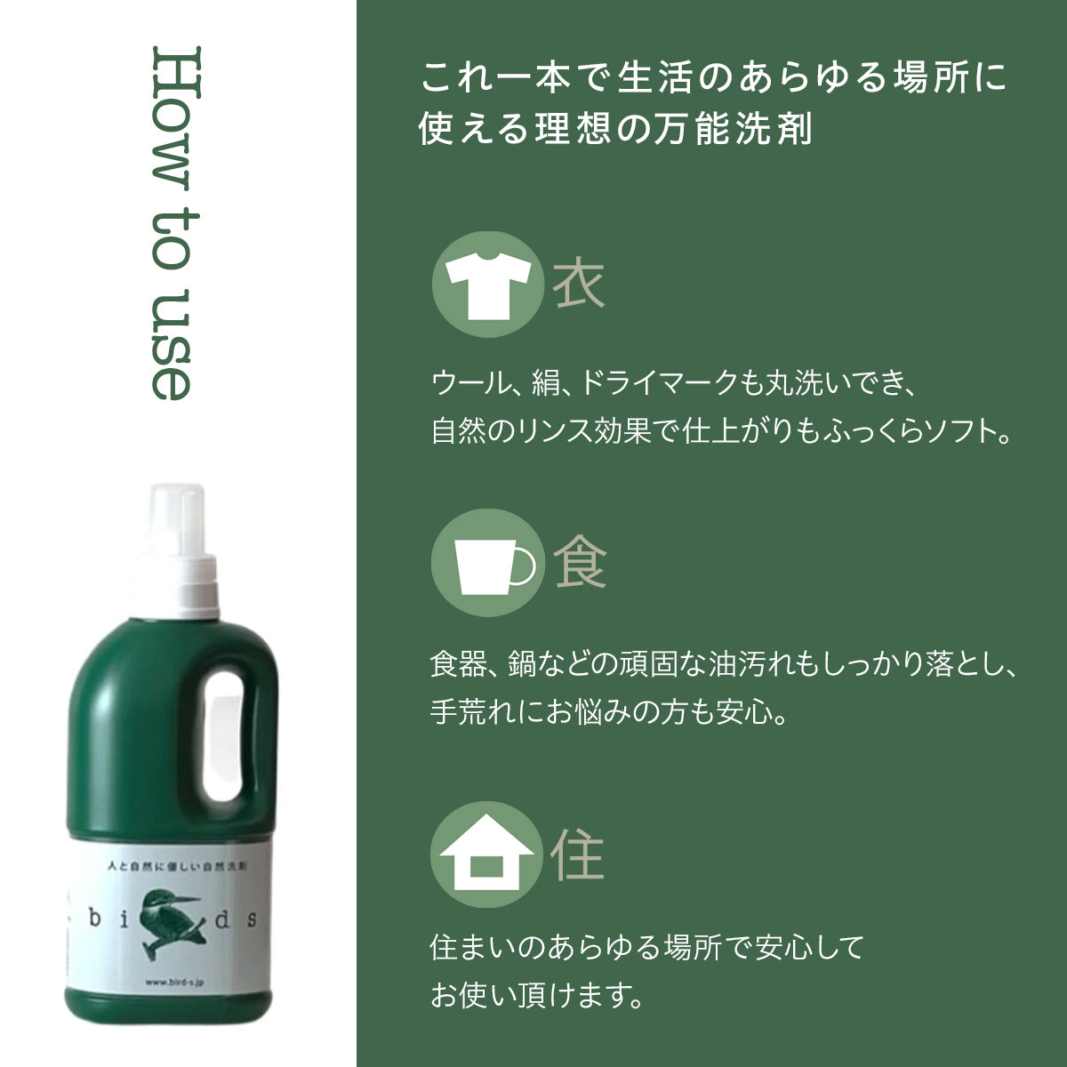 バード 自然洗剤ボトル 1L