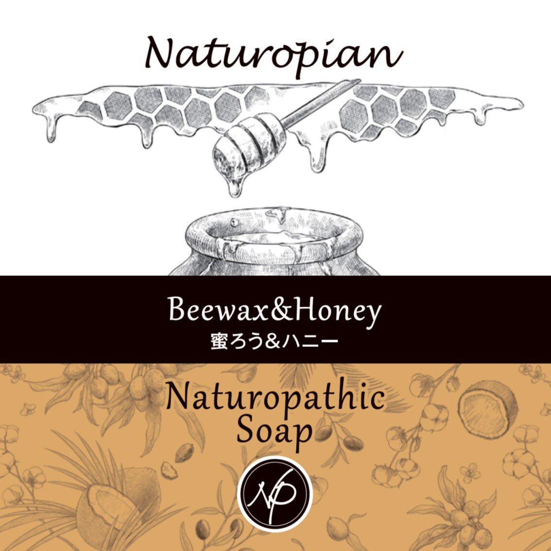 naturopian 蜜ろう＆ハニー石けん 60g