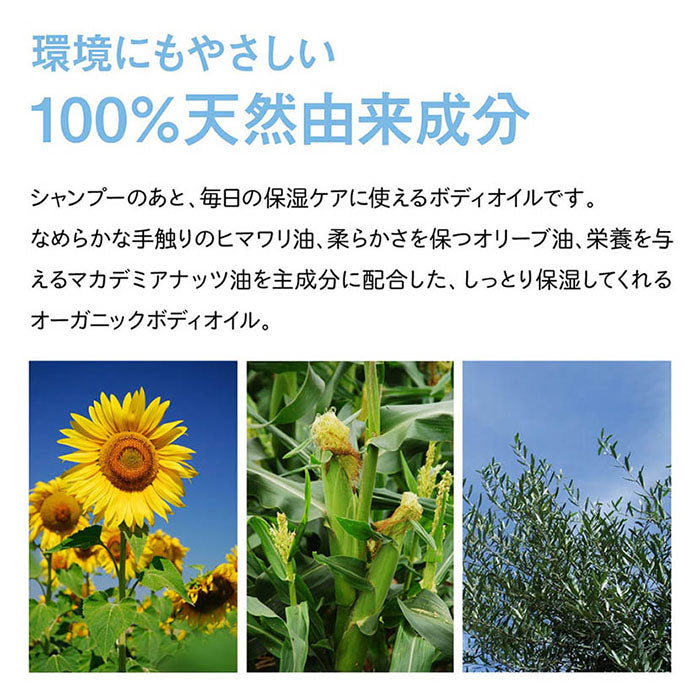 babybuba ボディ＆マッサージオイル