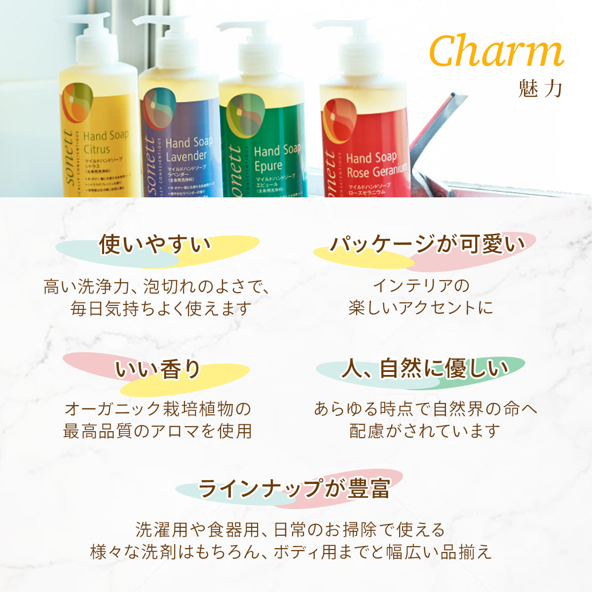 sonett ウォッシュアップリキッド (食器用洗剤) 300ml