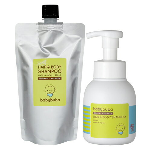 babybuba ヘア&ボディシャンプー + 詰替用 セット