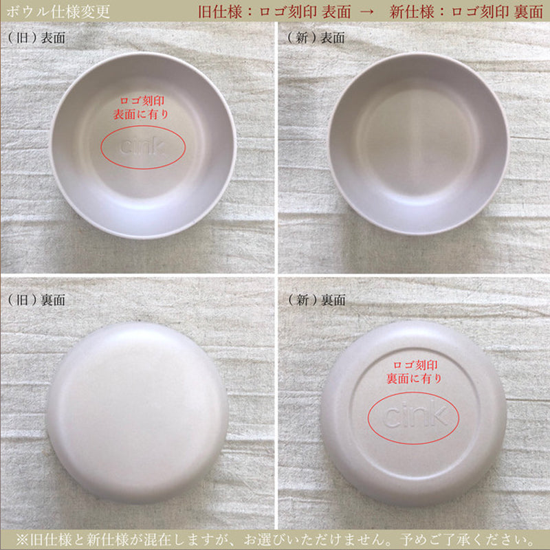 cink バンブーボウル 3個セット(FOG/BEET/OCEAN)