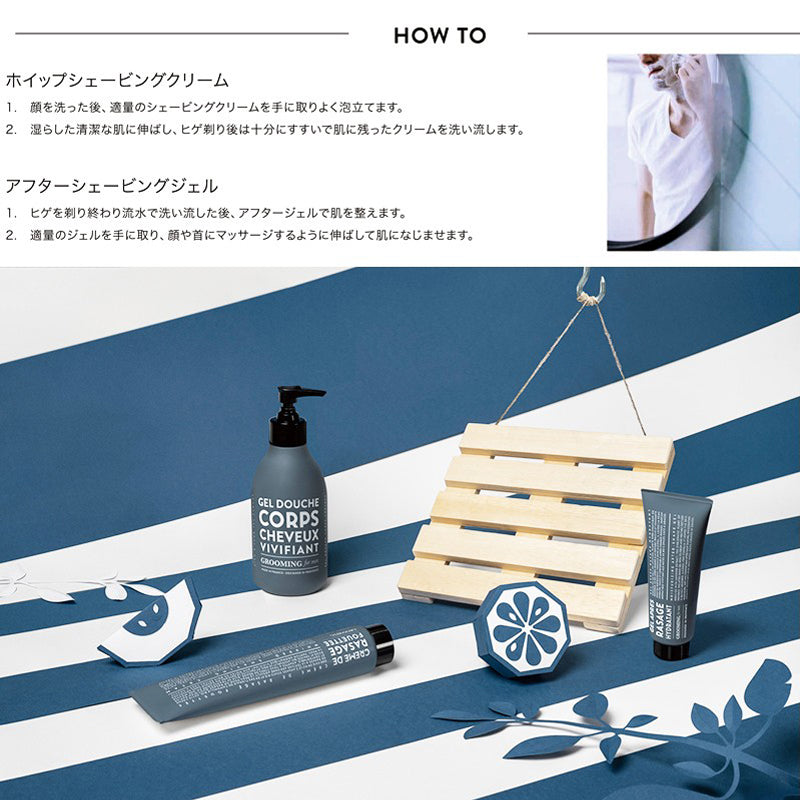 COMPAGNIE DE PROVENCE グルーミングフォーメン シャワージェル ボディ&ヘア用 300ml