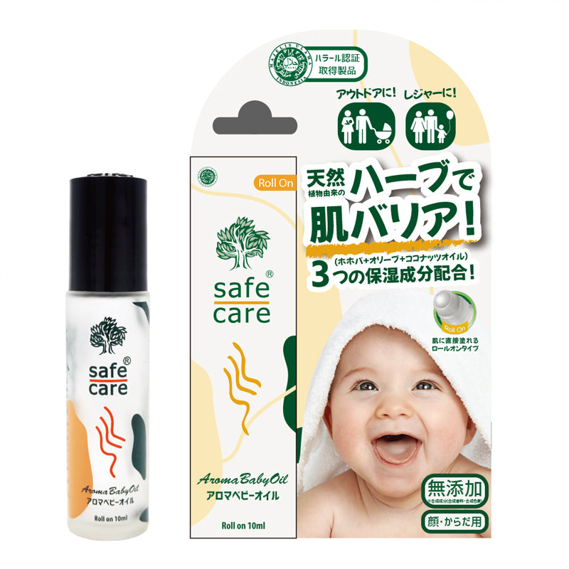 Safe Care アロマベビーオイル 10ml