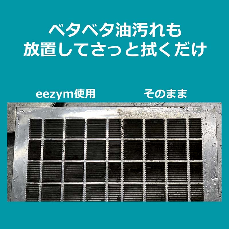 eezym マルチサーフェスクリーナー オレンジ 750ml