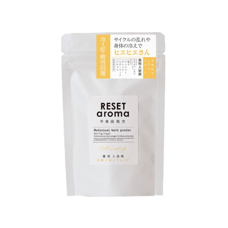 Reset Aroma 入浴剤 生姜+柚ブレンド