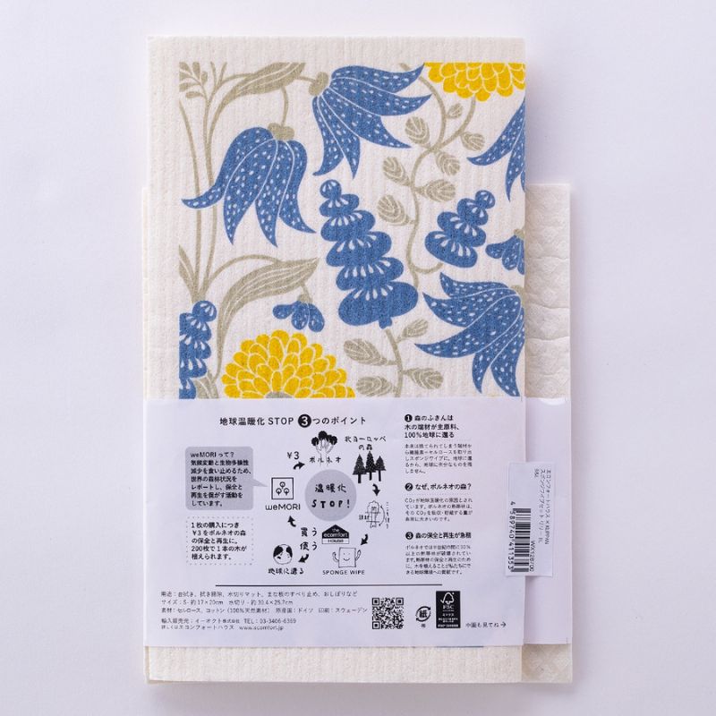 e.spongewipe スポンジワイプ セット リリー