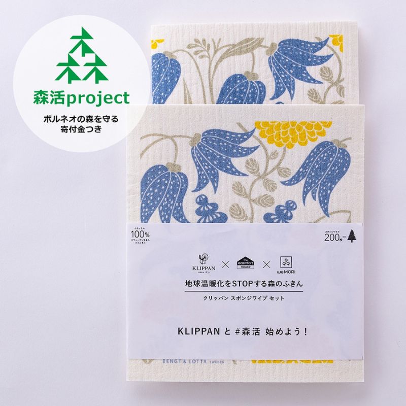 e.spongewipe スポンジワイプ セット リリー