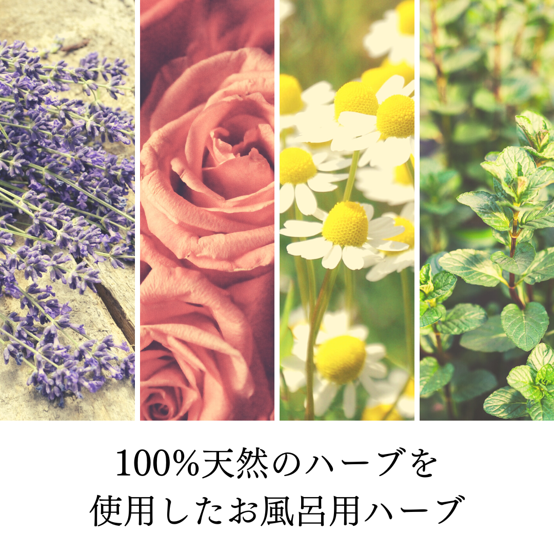 FOR BATH フォアバス ラベンダー(お風呂用ハーブ)