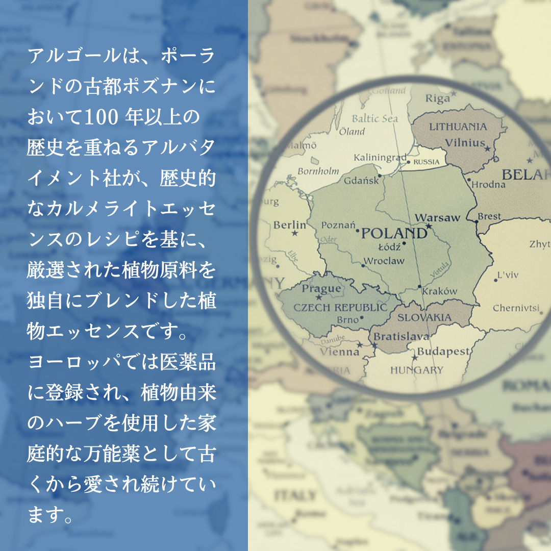 ARGOL スキンゼリー 50g