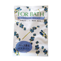 FOR BATH フォアバス ラベンダー(お風呂用ハーブ)