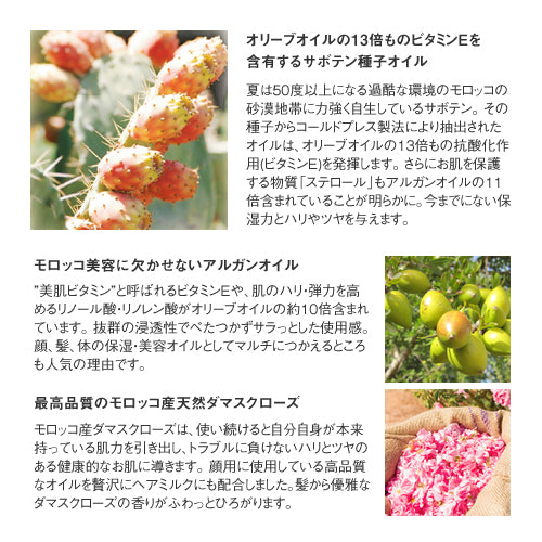 ROSE DE MARRAKECH ヘアケア ギフトセット