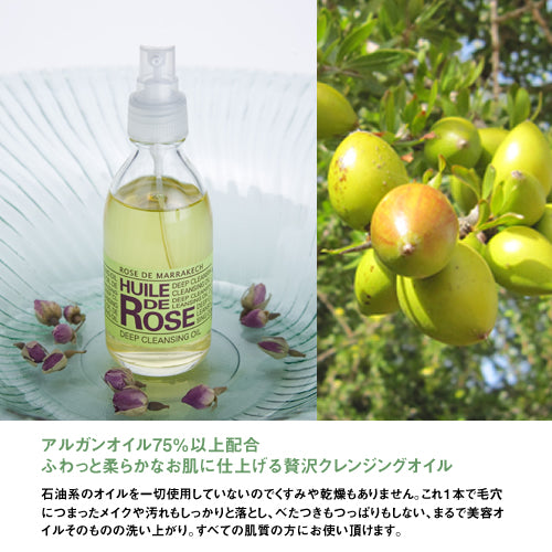 ROSE DE MARRAKECH ディープ クレンジング オイル