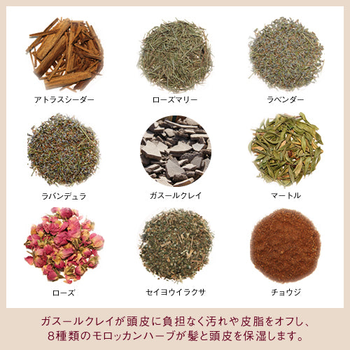 ROSE DE MARRAKECH スカルプクレンジングパック〈頭皮用パック&シャンプー〉