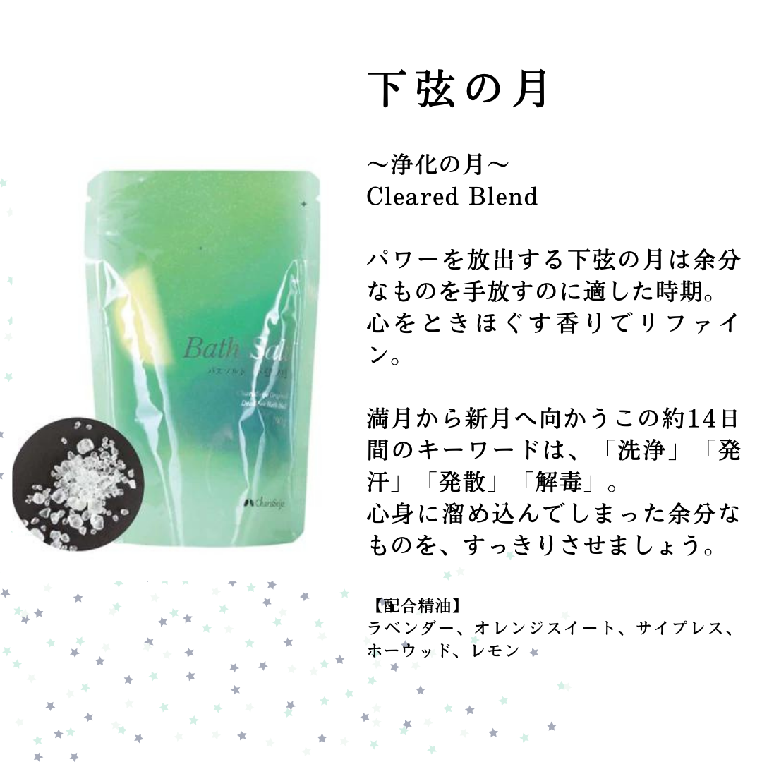 Charis Seijo MOON＆HERB  バスソルト 下弦ノ月